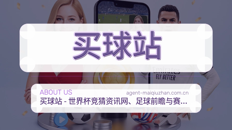 关于买球站品牌环境