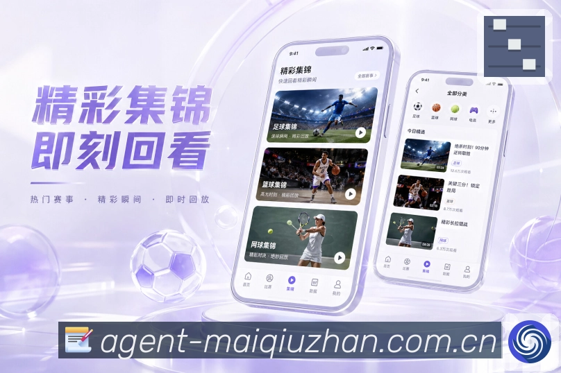 <strong>买球站</strong>直播栏目App预览