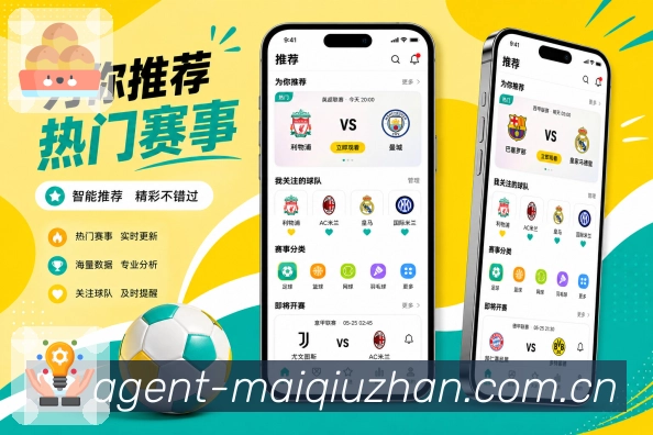 买球站客户端应用